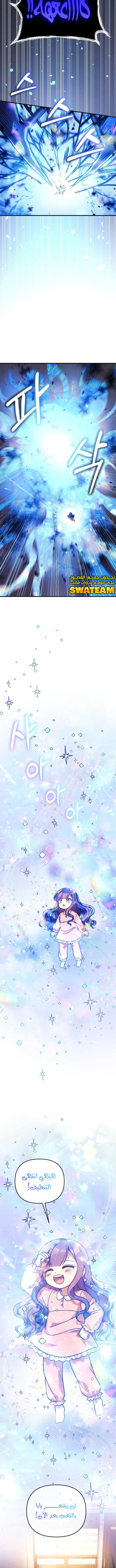 Read My Daughter is the Final Boss ar Manga Online