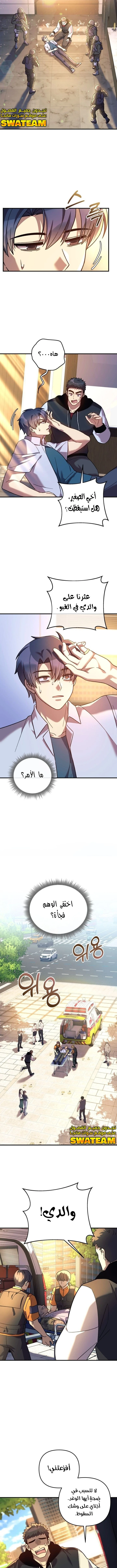 Read My Daughter is the Final Boss ar Manga Online