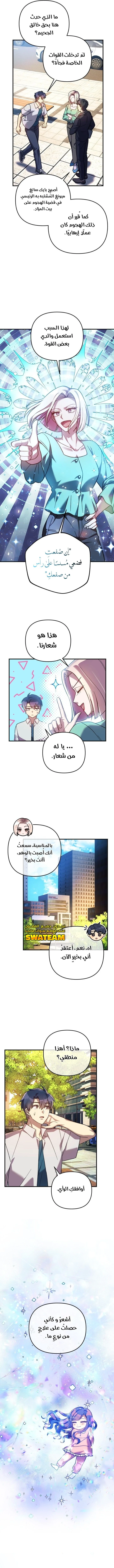 Read My Daughter is the Final Boss ar Manga Online