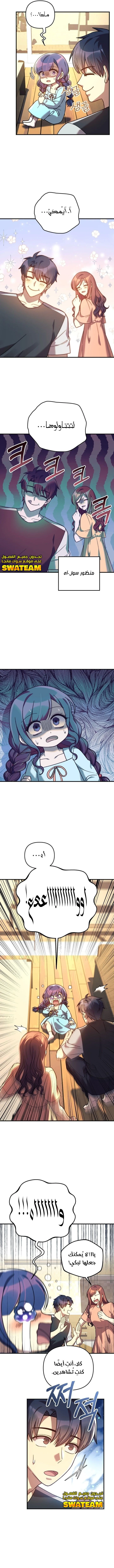 Read My Daughter is the Final Boss ar Manga Online