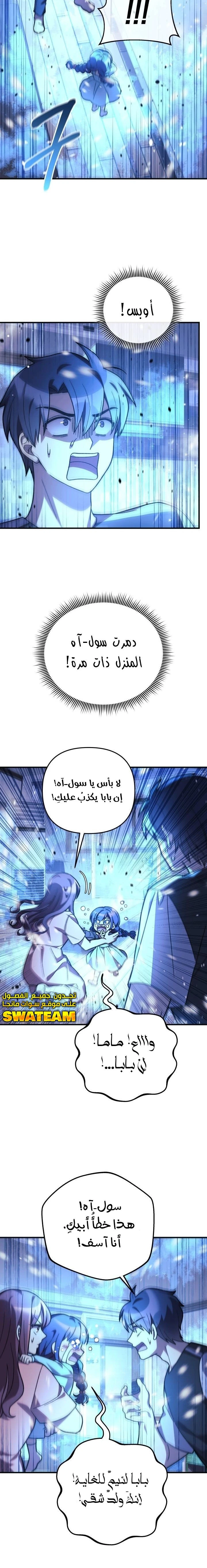 Read My Daughter is the Final Boss ar Manga Online