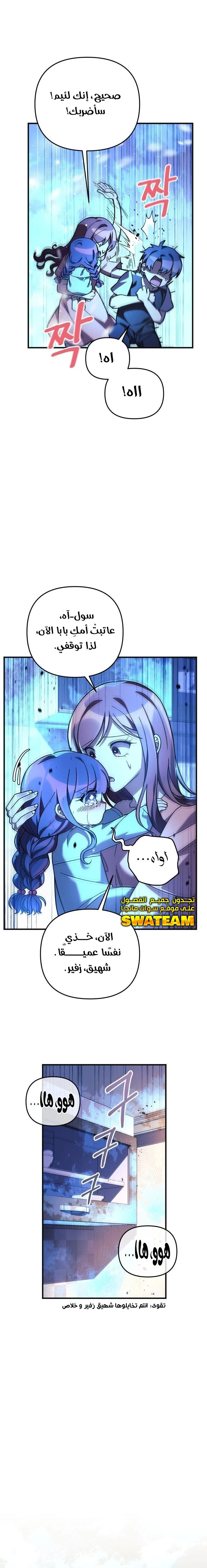 Read My Daughter is the Final Boss ar Manga Online