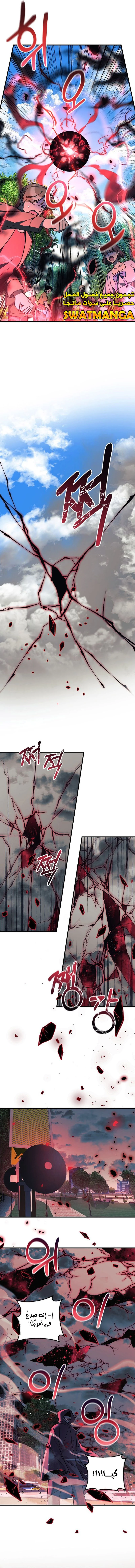 Read My Daughter is the Final Boss ar Manga Online