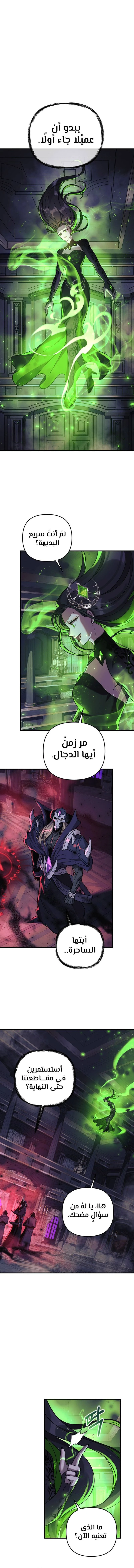 Read My Daughter is the Final Boss ar Manga Online