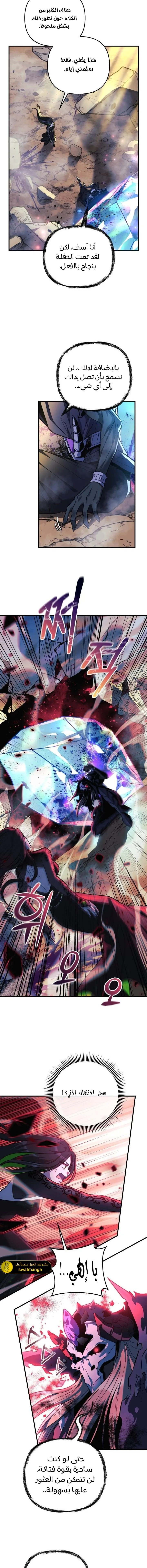 Read My Daughter is the Final Boss ar Manga Online