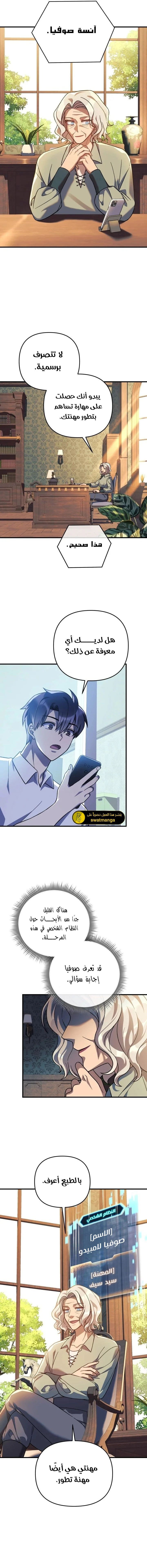 Read My Daughter is the Final Boss ar Manga Online