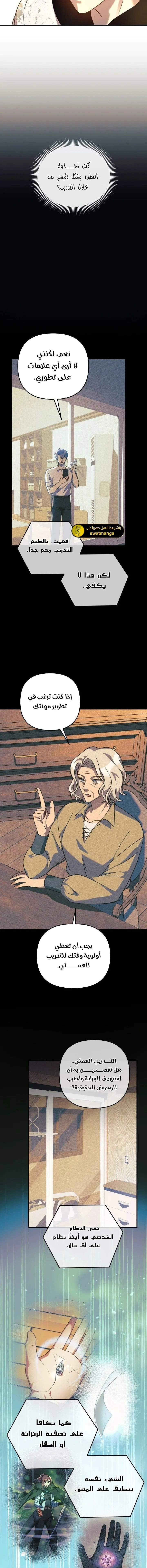 Read My Daughter is the Final Boss ar Manga Online