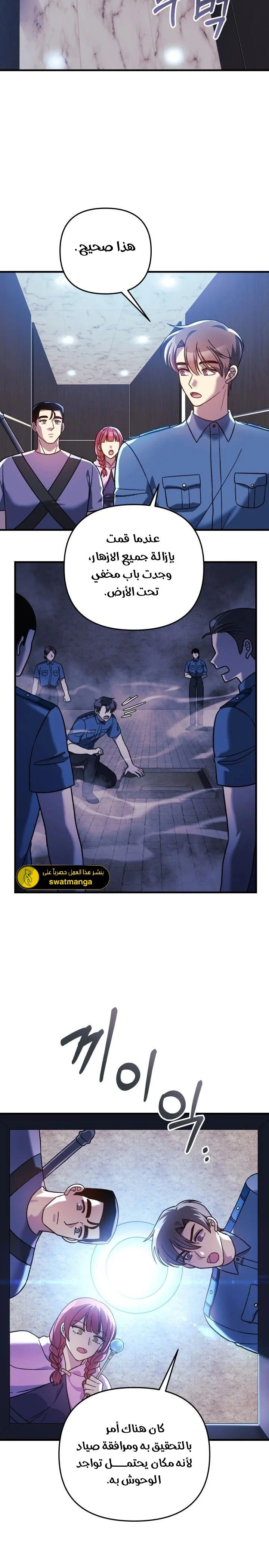 Read My Daughter is the Final Boss ar Manga Online