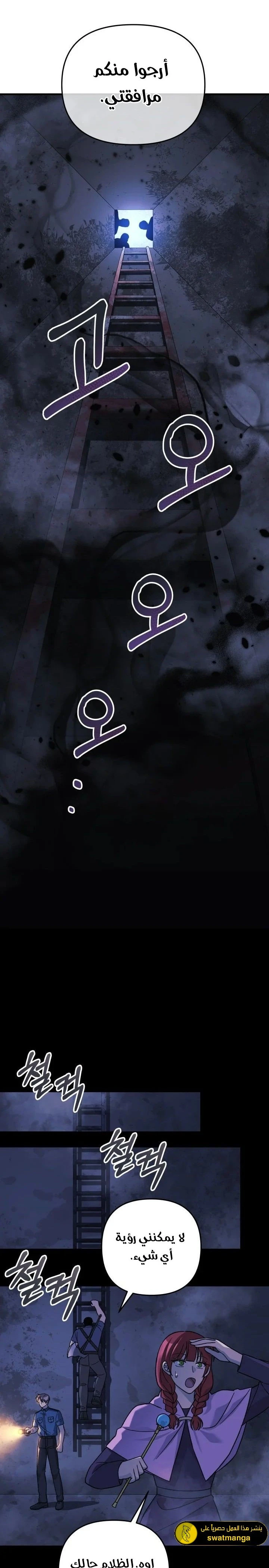 Read My Daughter is the Final Boss ar Manga Online