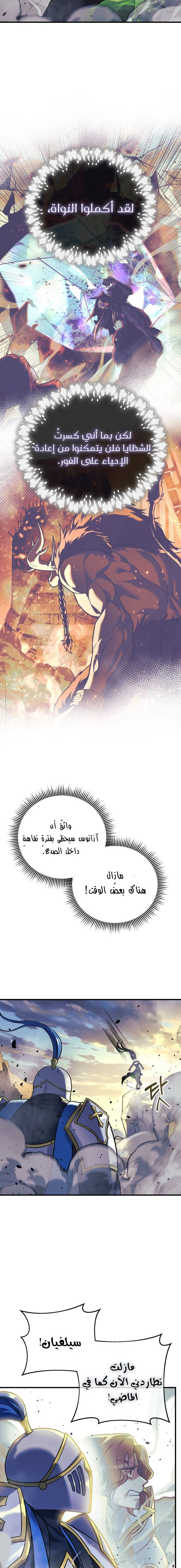 Read My Daughter is the Final Boss ar Manga Online