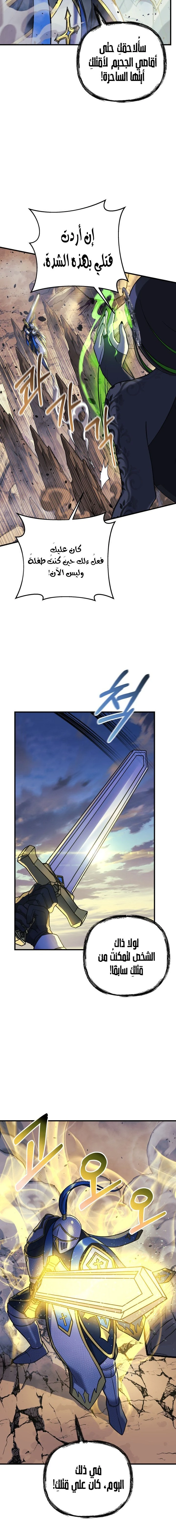 Read My Daughter is the Final Boss ar Manga Online