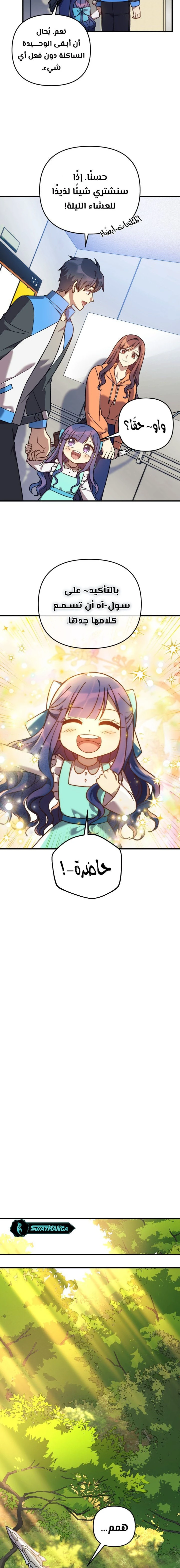 Read My Daughter is the Final Boss ar Manga Online