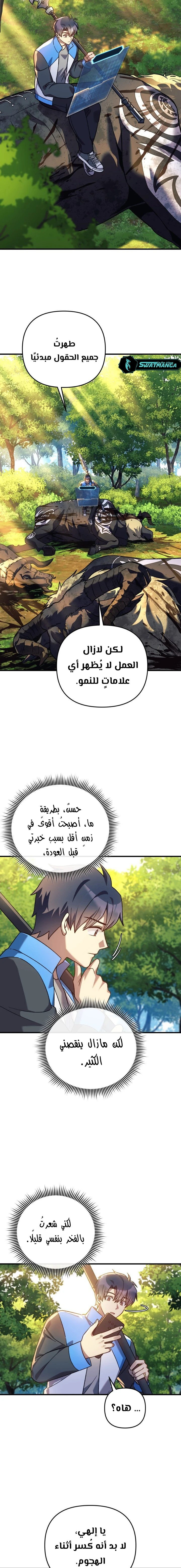 Read My Daughter is the Final Boss ar Manga Online