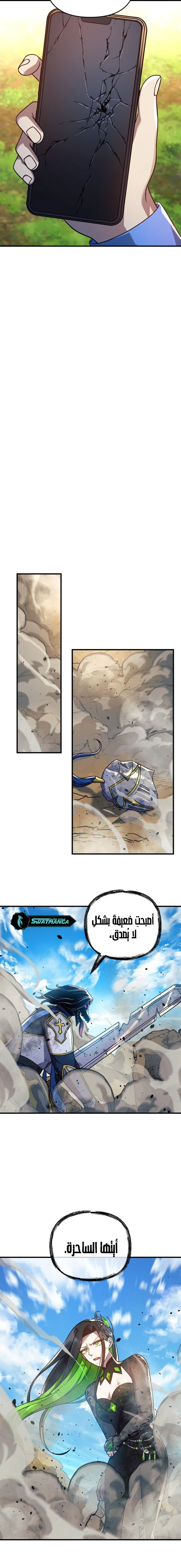 Read My Daughter is the Final Boss ar Manga Online