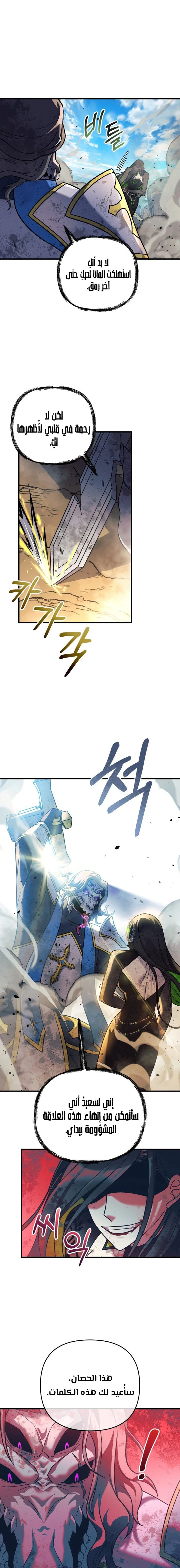 Read My Daughter is the Final Boss ar Manga Online