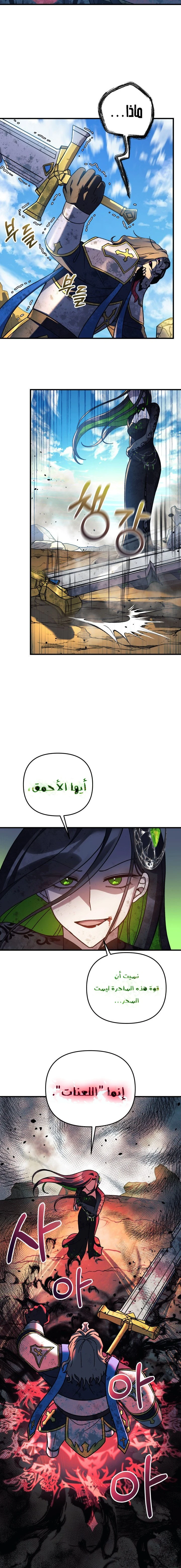 Read My Daughter is the Final Boss ar Manga Online