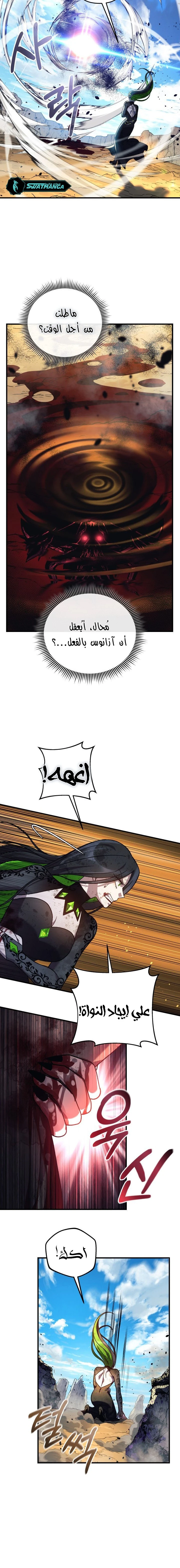 Read My Daughter is the Final Boss ar Manga Online