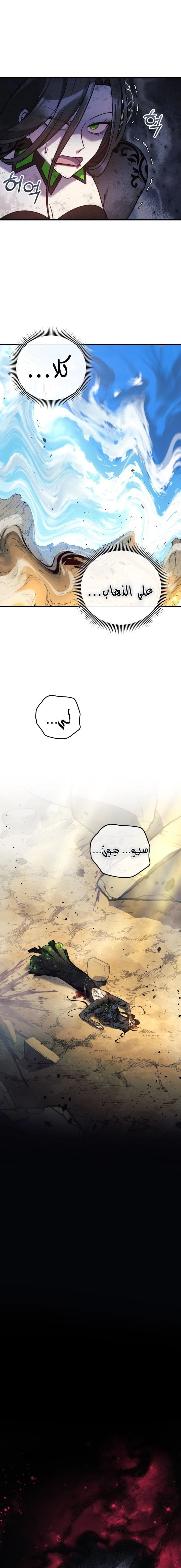 Read My Daughter is the Final Boss ar Manga Online