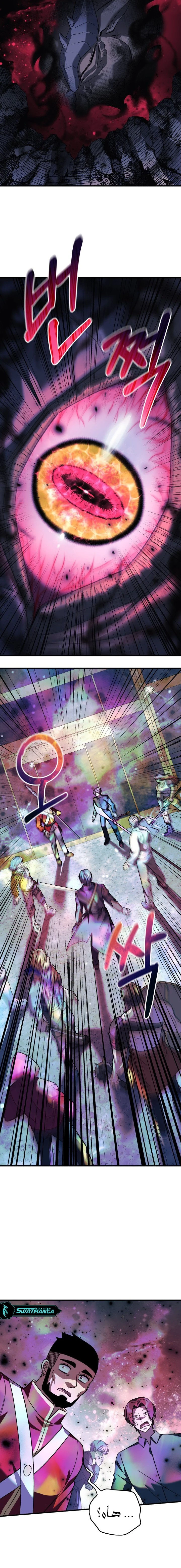 Read My Daughter is the Final Boss ar Manga Online