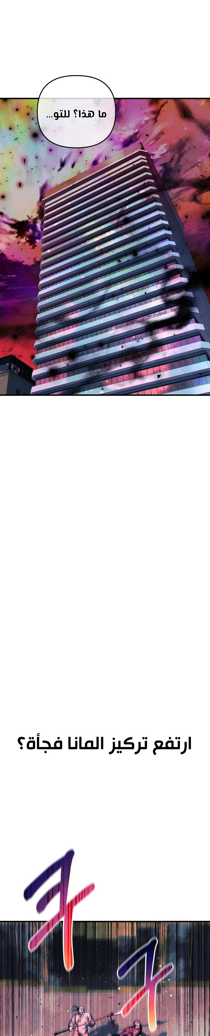 Read My Daughter is the Final Boss ar Manga Online