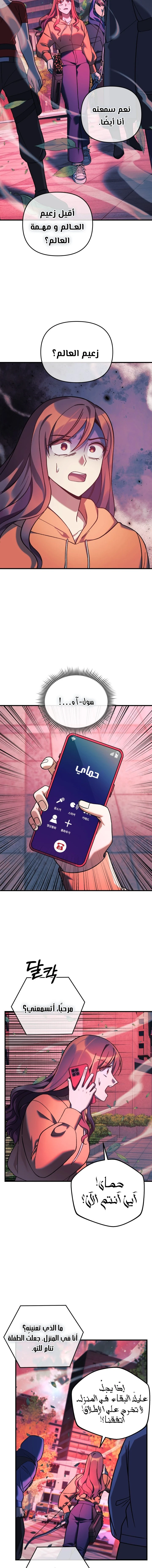 Read My Daughter is the Final Boss ar Manga Online