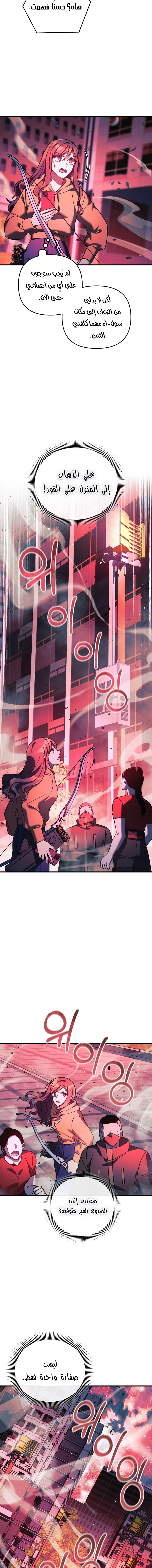 Read My Daughter is the Final Boss ar Manga Online