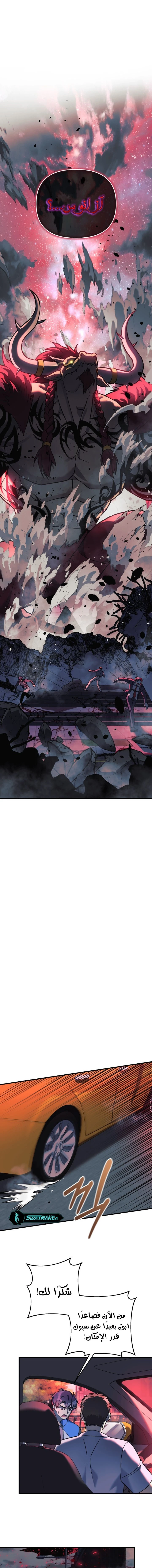 Read My Daughter is the Final Boss ar Manga Online