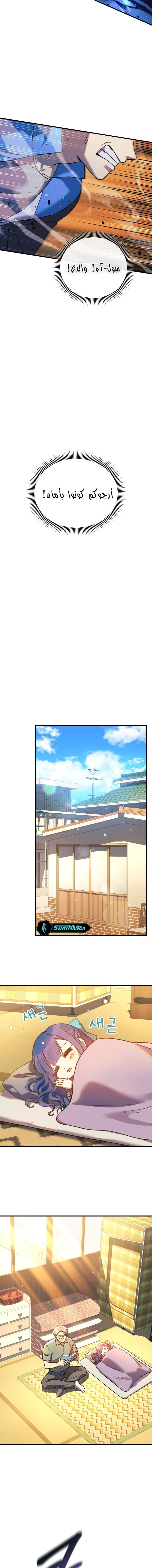 Read My Daughter is the Final Boss ar Manga Online