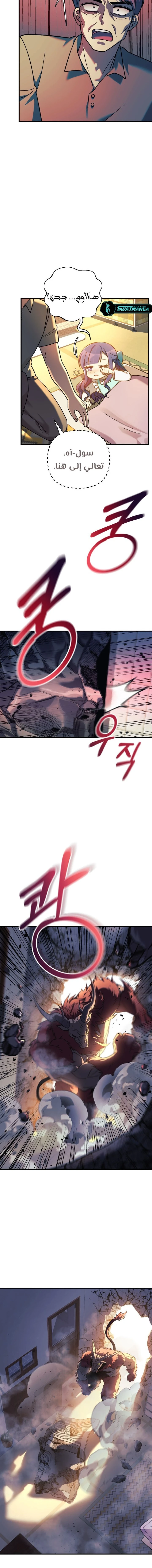 Read My Daughter is the Final Boss ar Manga Online