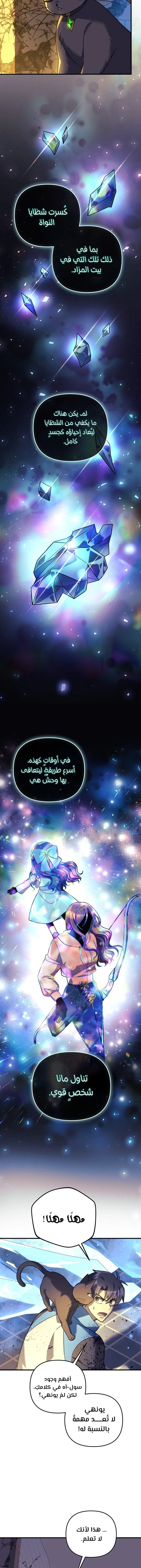 Read My Daughter is the Final Boss ar Manga Online