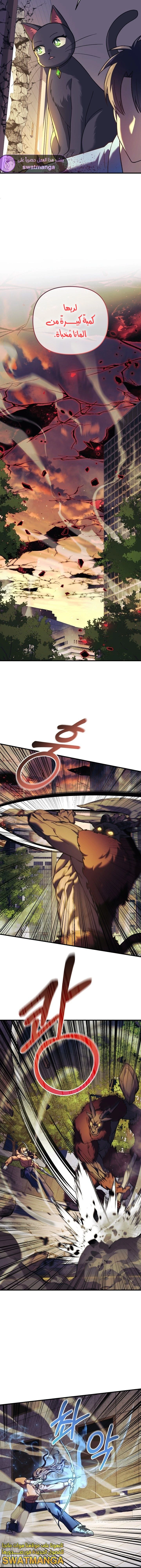 Read My Daughter is the Final Boss ar Manga Online