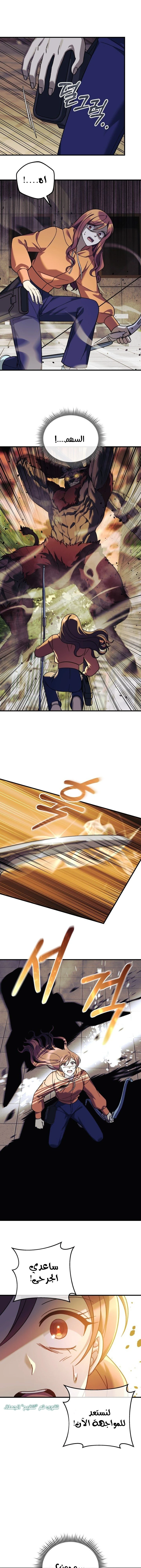 Read My Daughter is the Final Boss ar Manga Online