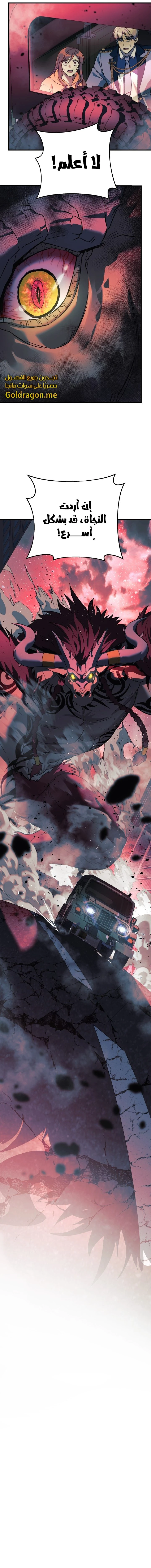 Read My Daughter is the Final Boss ar Manga Online