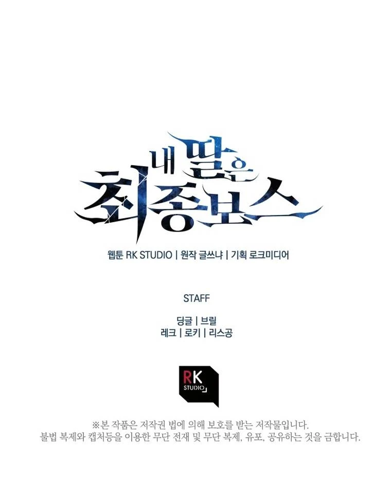 Read My Daughter is the Final Boss ar Manga Online