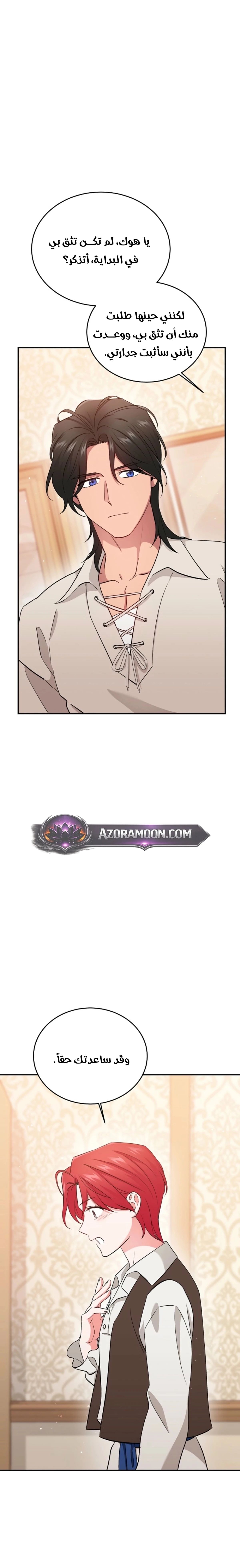 Read My Pirate Prince ar Manga Online