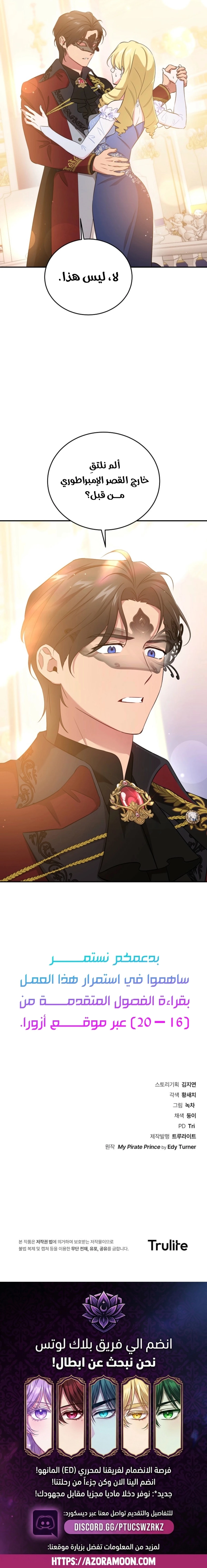 Read My Pirate Prince ar Manga Online