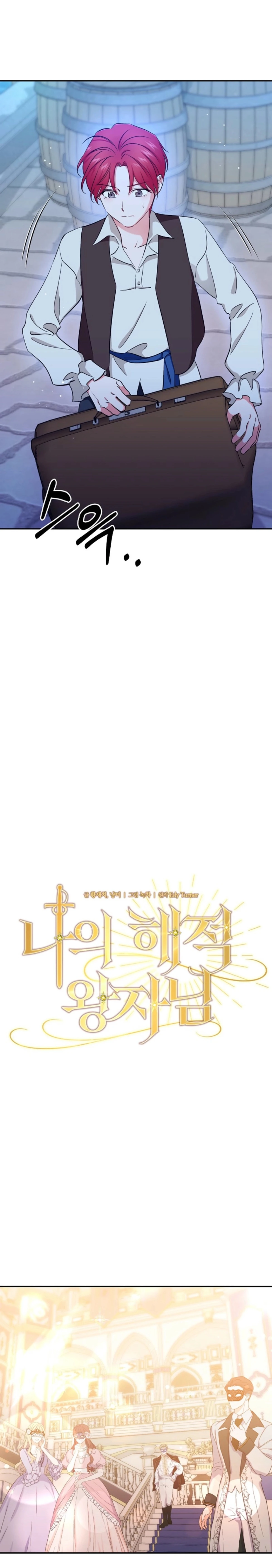 Read My Pirate Prince ar Manga Online