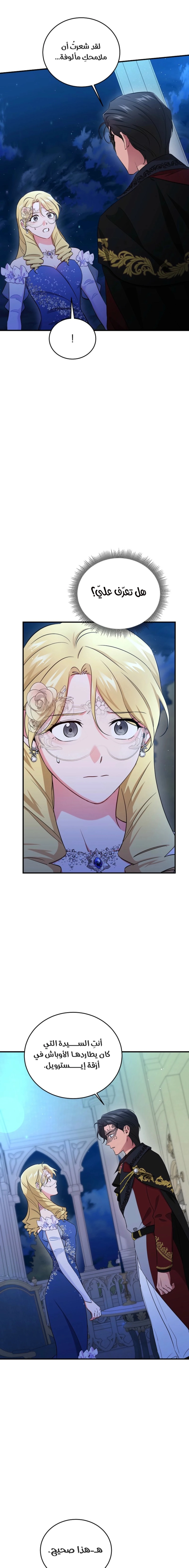 Read My Pirate Prince ar Manga Online