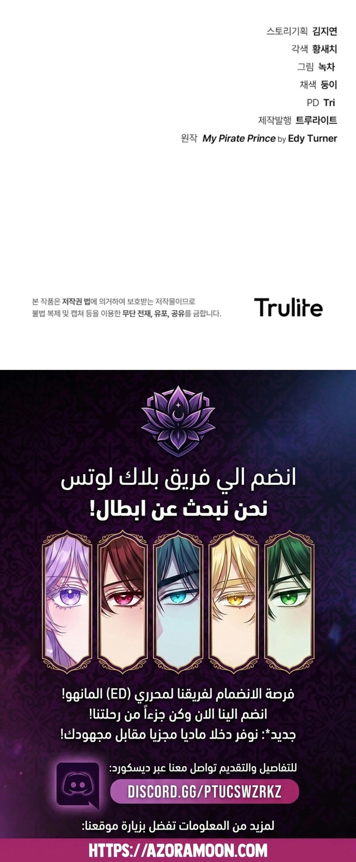 Read My Pirate Prince ar Manga Online