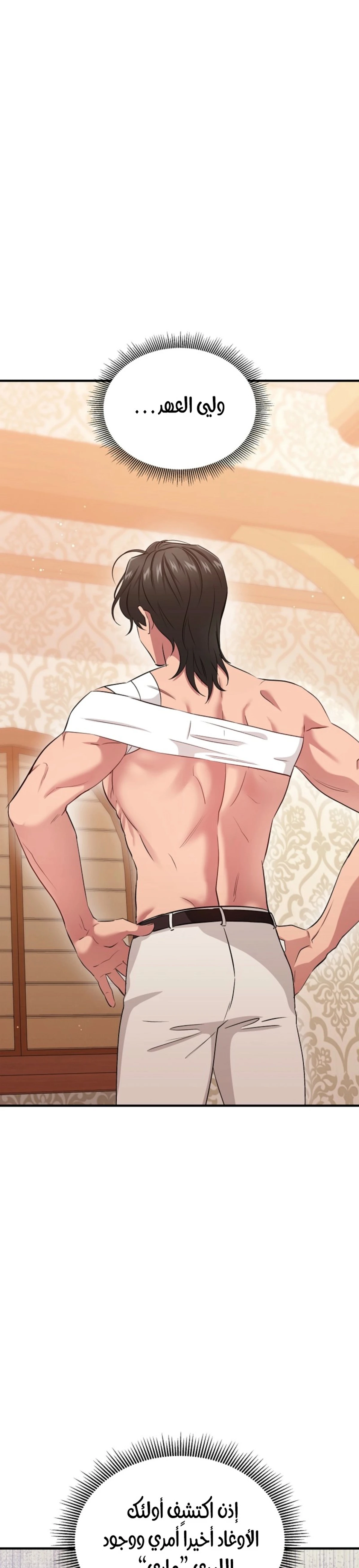 Read My Pirate Prince ar Manga Online