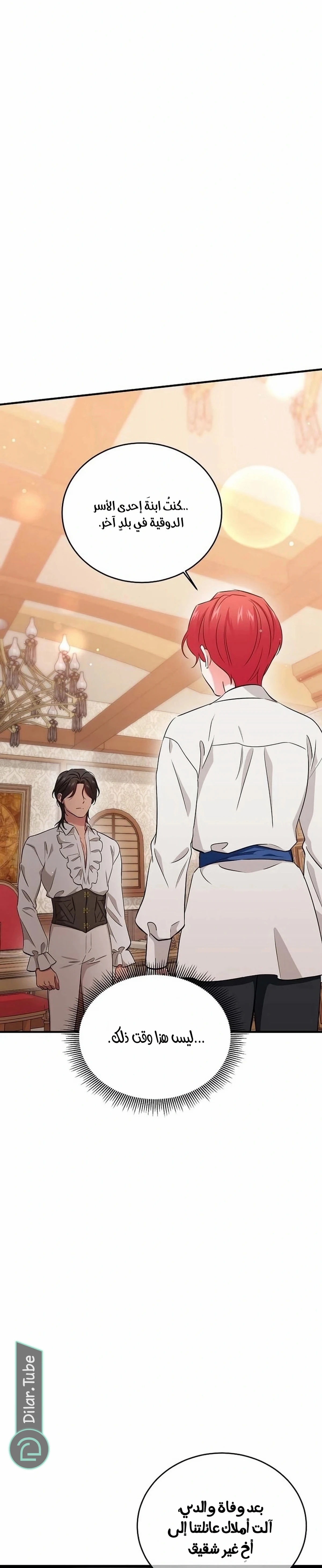 Read My Pirate Prince ar Manga Online