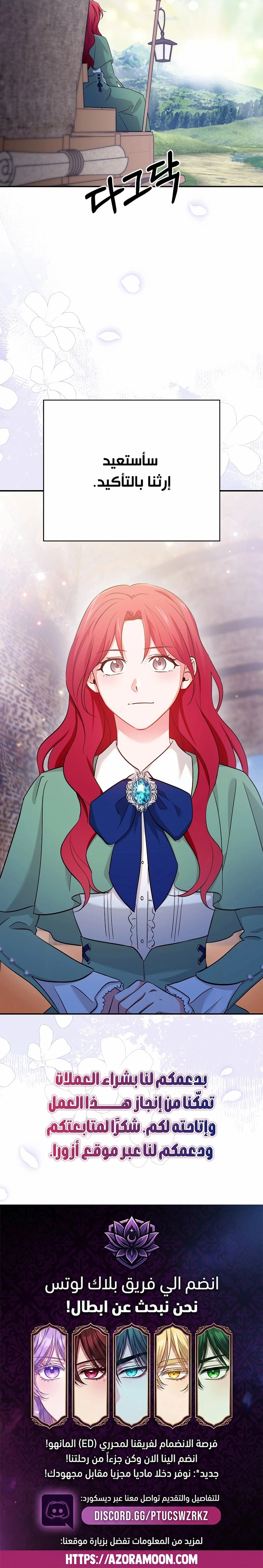 Read My Pirate Prince ar Manga Online