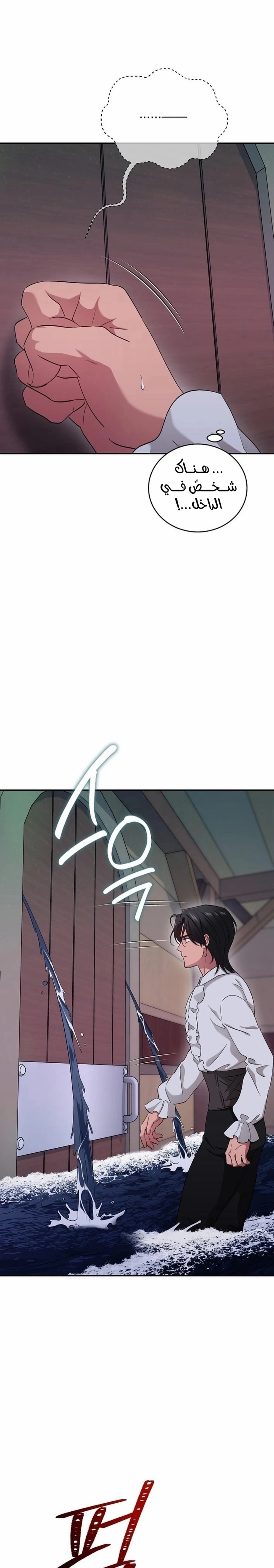 Read My Pirate Prince ar Manga Online