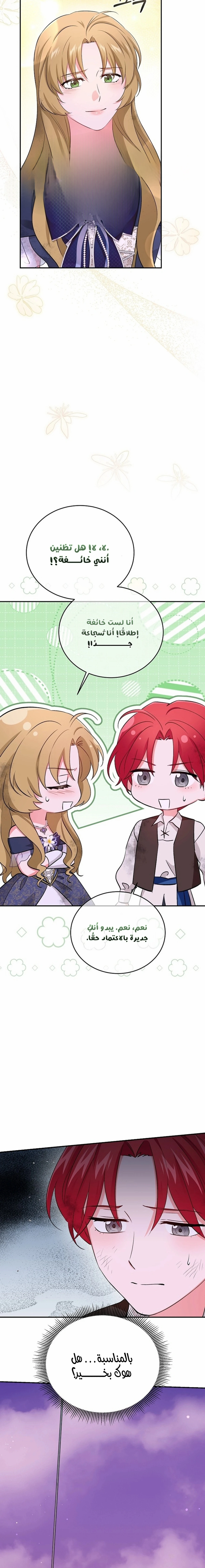 Read My Pirate Prince ar Manga Online