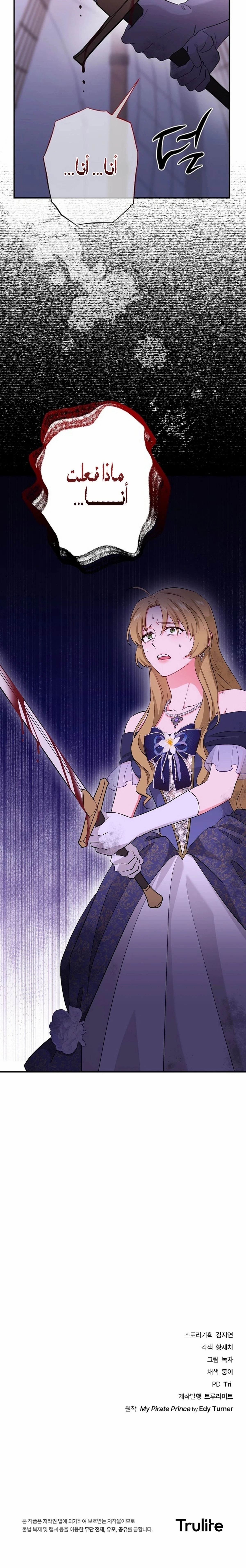 Read My Pirate Prince ar Manga Online