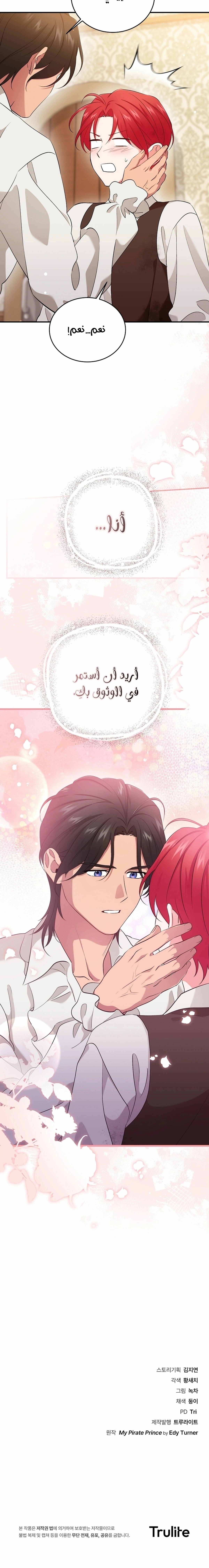 Read My Pirate Prince ar Manga Online