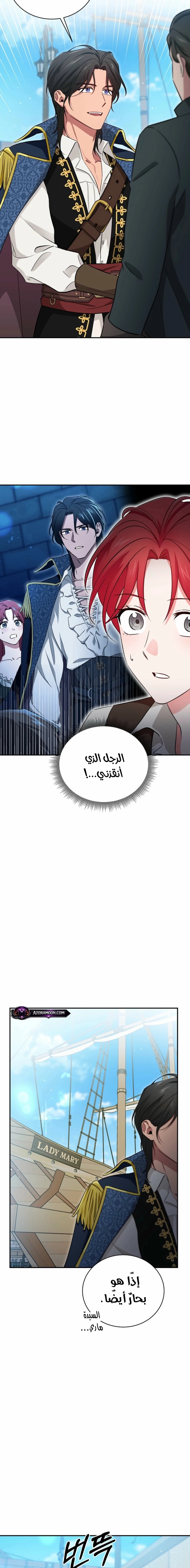 Read My Pirate Prince ar Manga Online