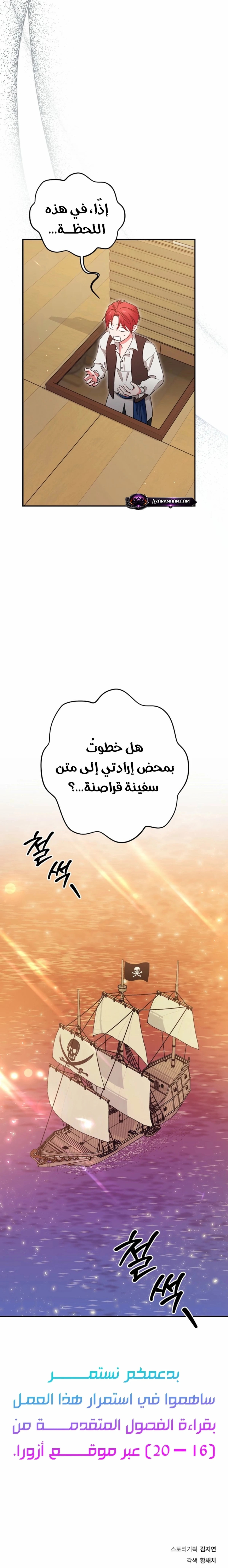 Read My Pirate Prince ar Manga Online