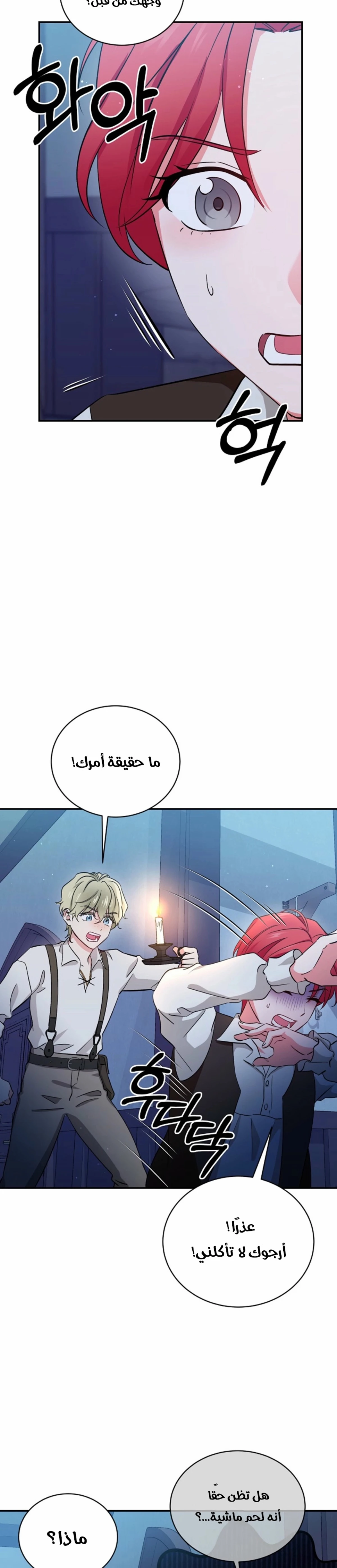 Read My Pirate Prince ar Manga Online