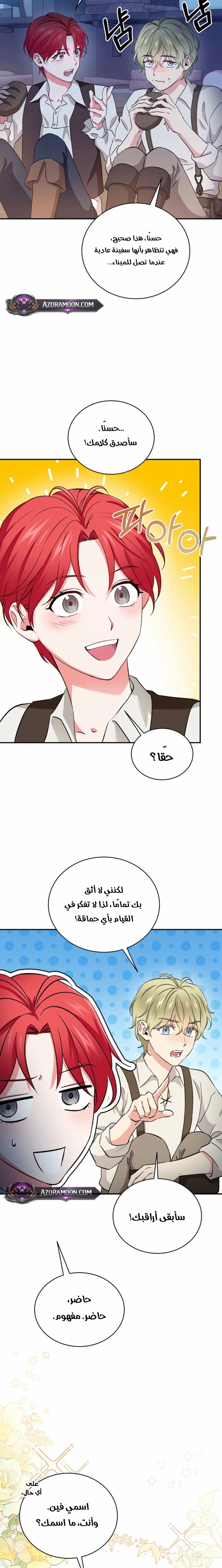 Read My Pirate Prince ar Manga Online